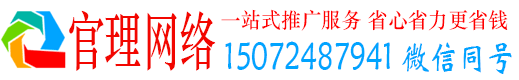 揭东官理信息流广告
